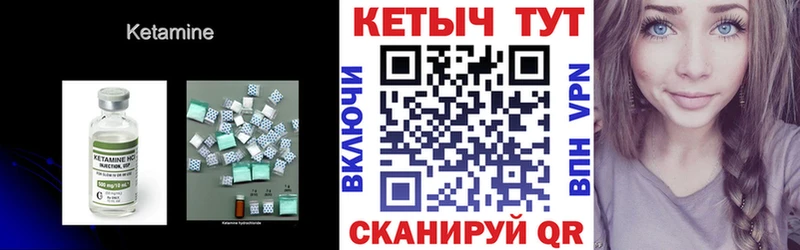 ОМГ ОМГ ССЫЛКА  закладки  Шали  Кетамин VHQ 