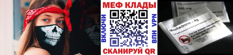 МЯУ-МЯУ кристаллы  Шали 