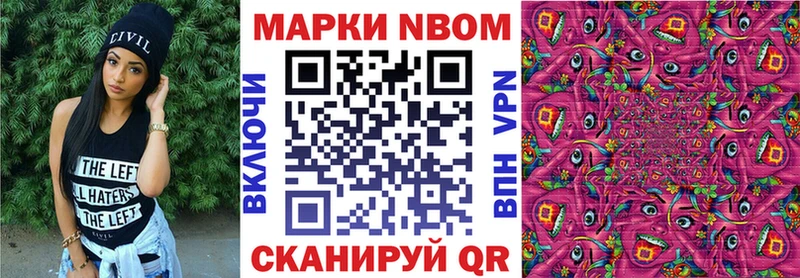 Марки N-bome 1500мкг  закладки  Шали 